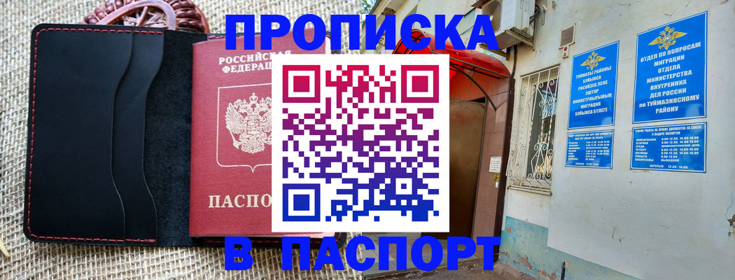 временная регистрация в Карталах