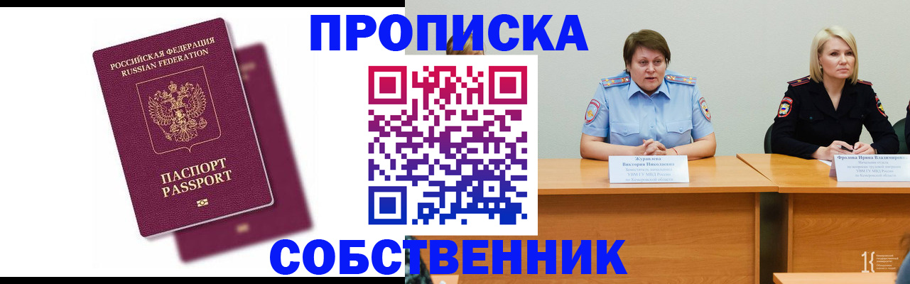 временная регистрация купить в Карталах
