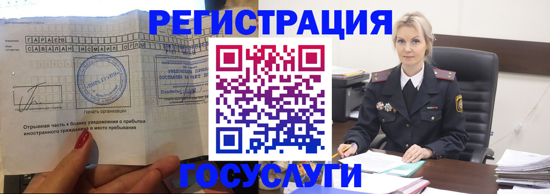 временная регистрация недорого в Карталах