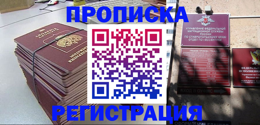 прописка иностранных граждан в Карталах
