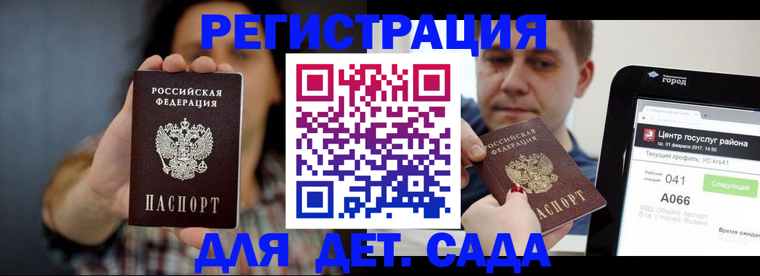прописка законно в Карталах