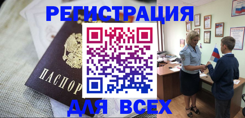 временная регистрация надежно в Карталах