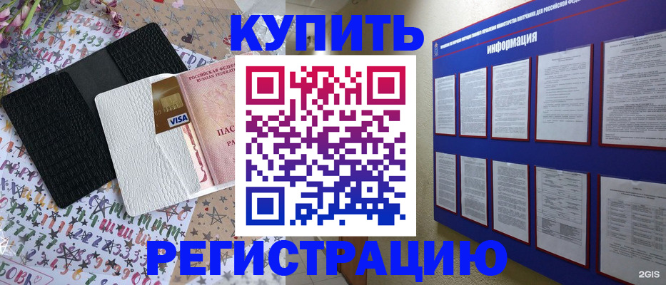 прописка штамп в Карталах